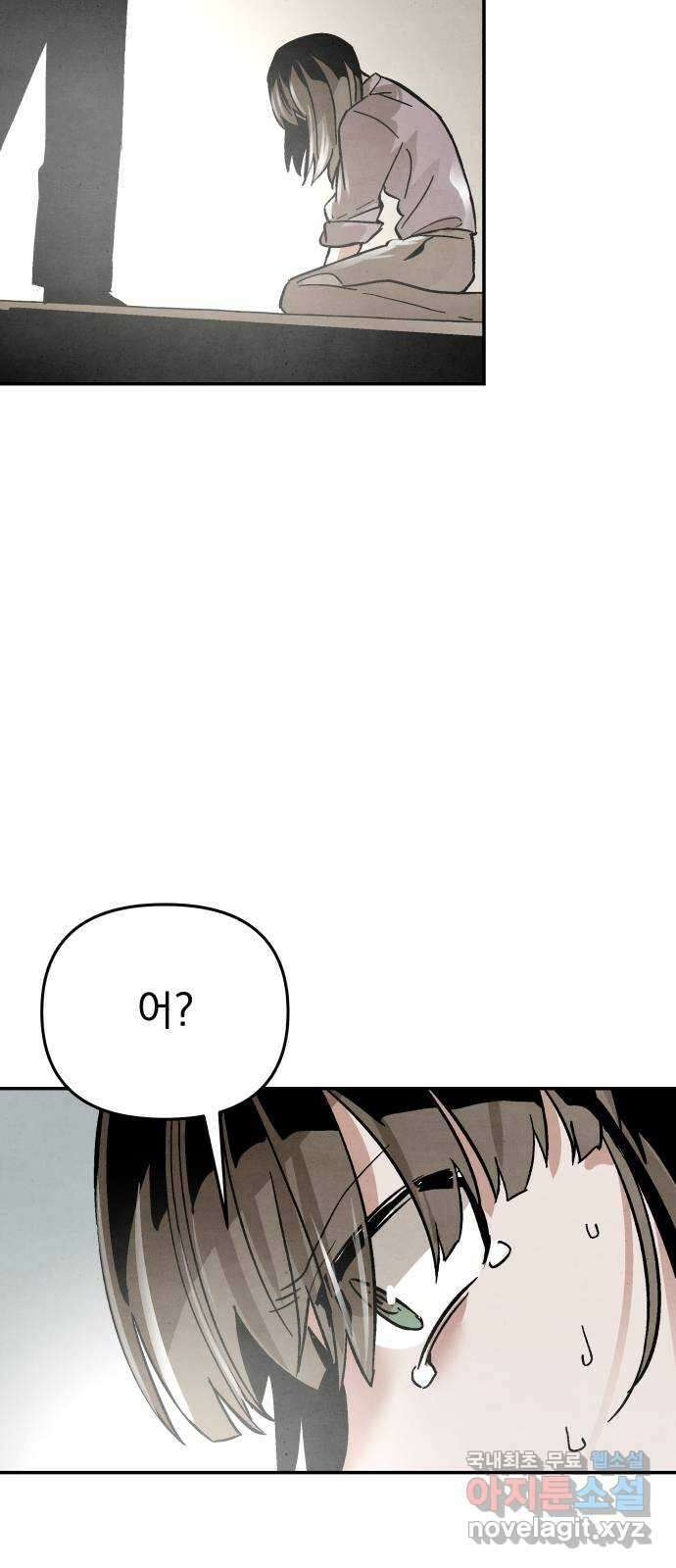 네 것이었던 것 28화 8