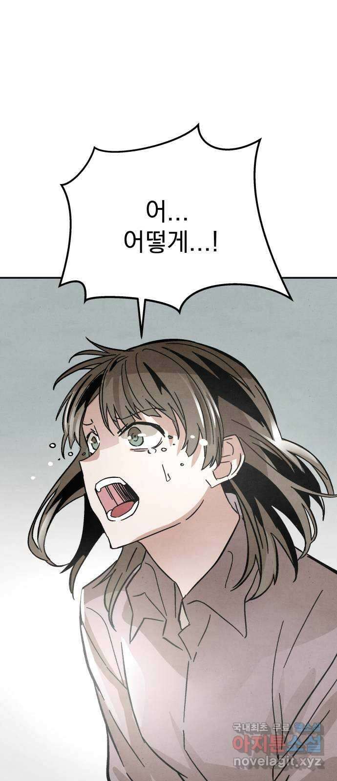 네 것이었던 것 28화 9