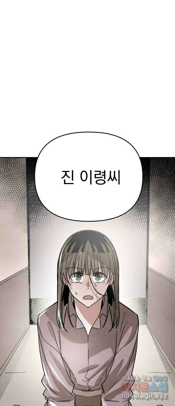 네 것이었던 것 28화 11