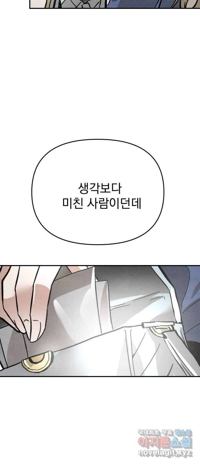 네 것이었던 것 28화 15