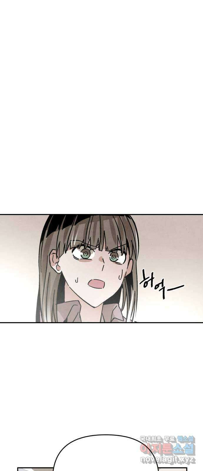네 것이었던 것 28화 16