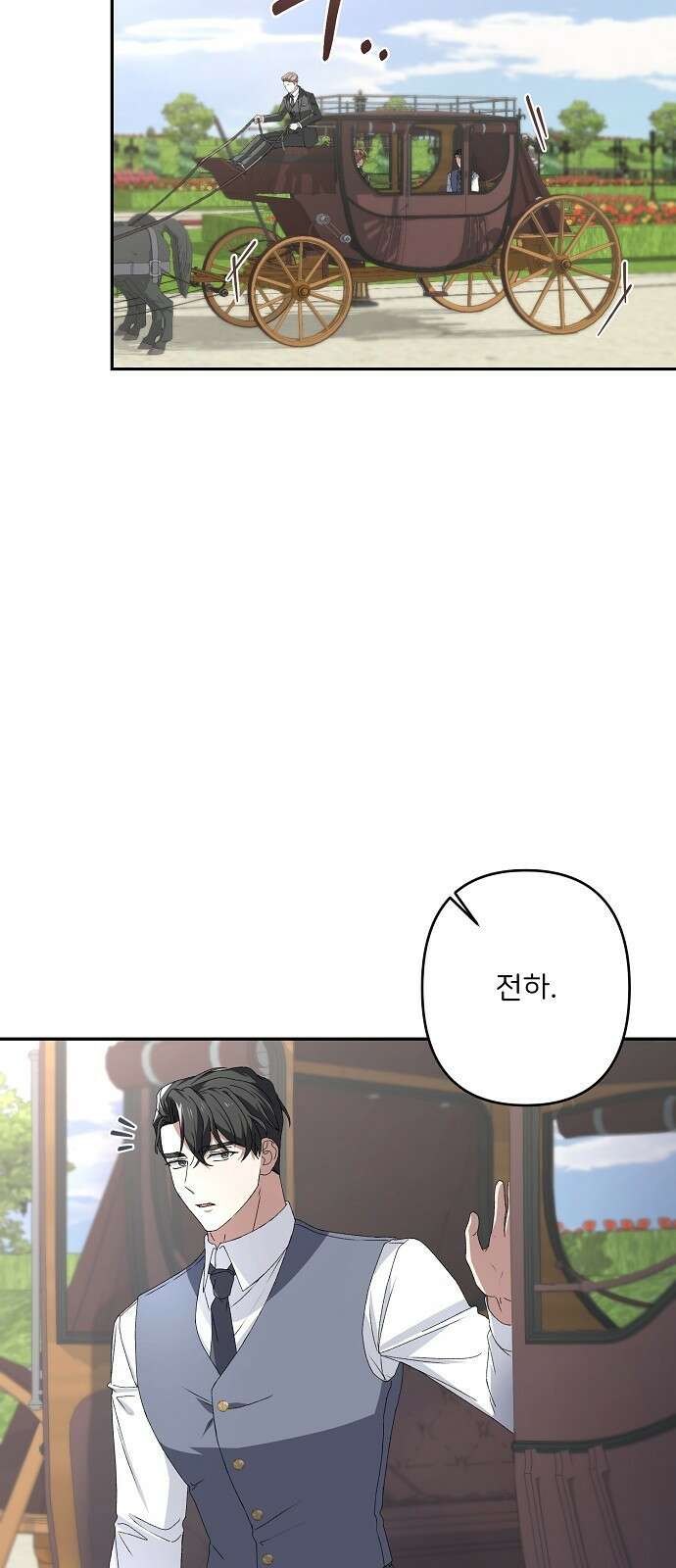 잿더미 황후 33화 2
