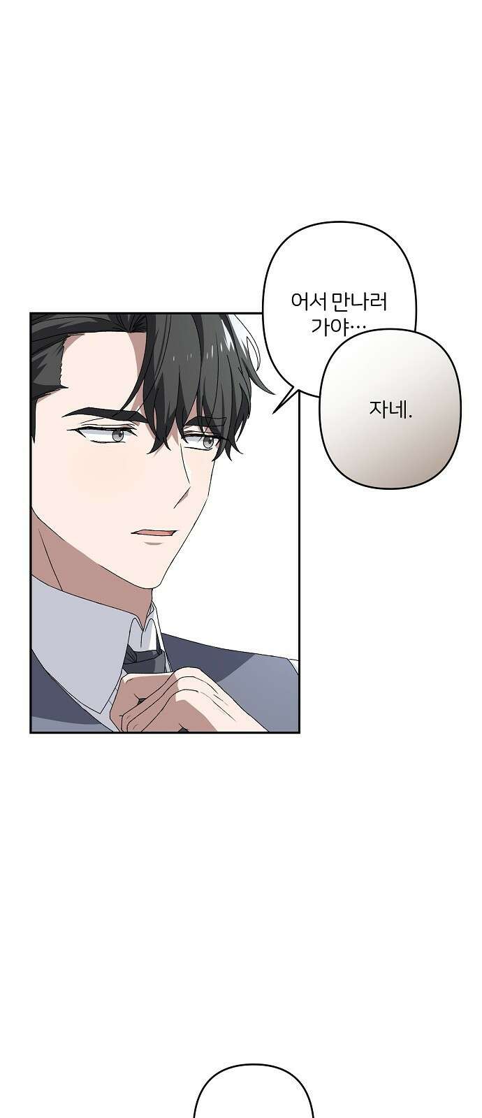 잿더미 황후 33화 4
