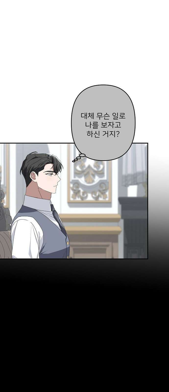 잿더미 황후 33화 10