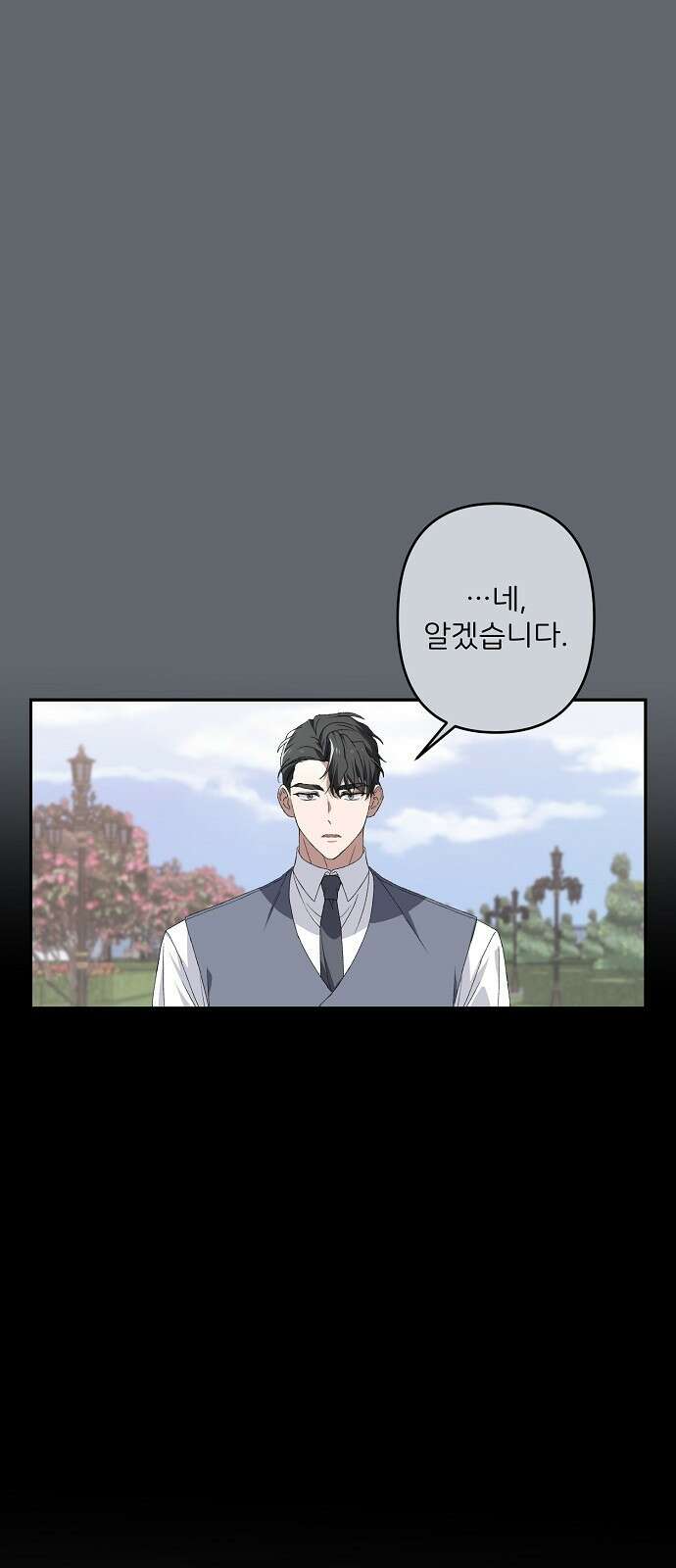 잿더미 황후 33화 13
