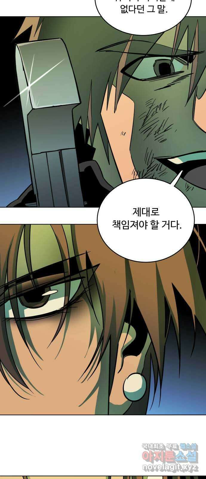 평행도시 24장 (6)_형제 6