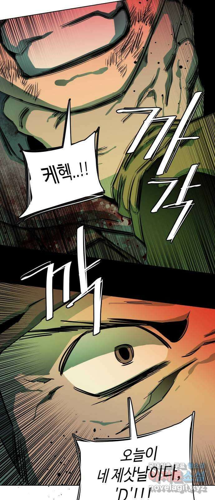 평행도시 24장 (6)_형제 14