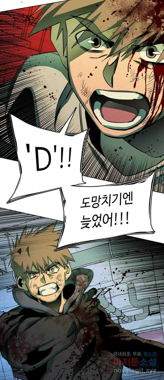 평행도시 24장 (6)_형제 18