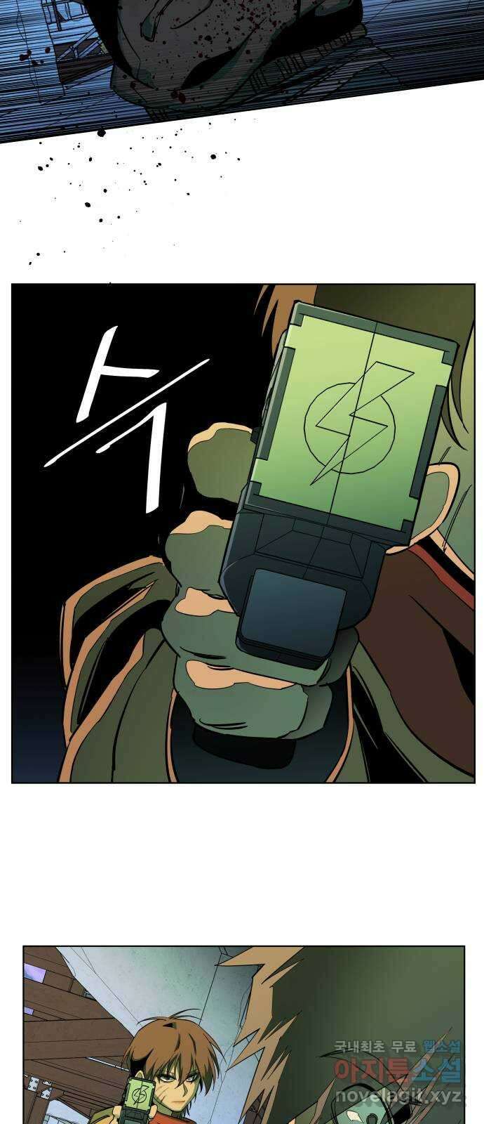 평행도시 24장 (6)_형제 19
