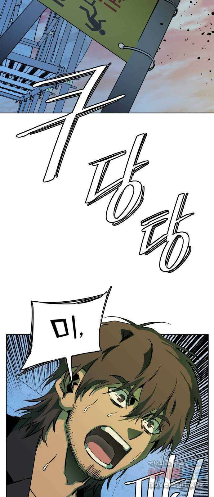 평행도시 24장 (6)_형제 31