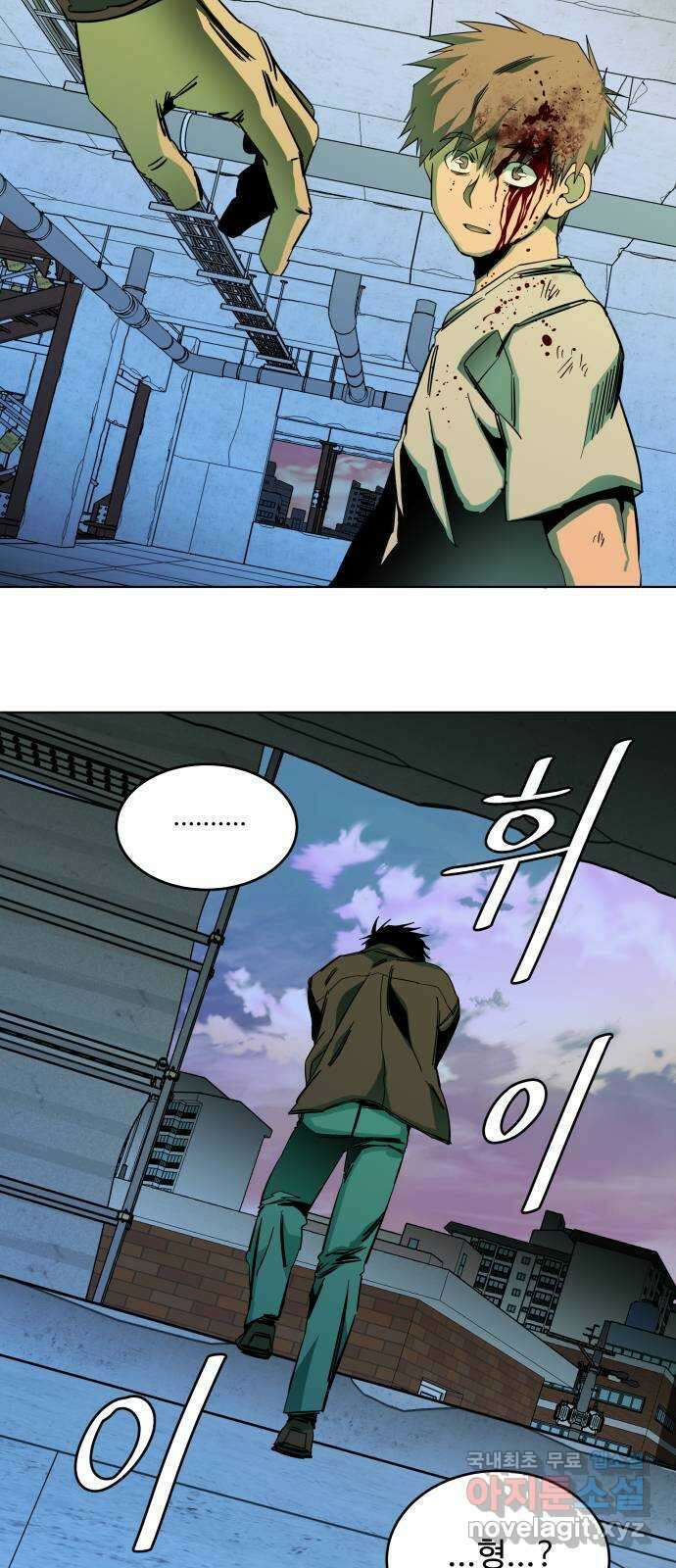 평행도시 24장 (6)_형제 35