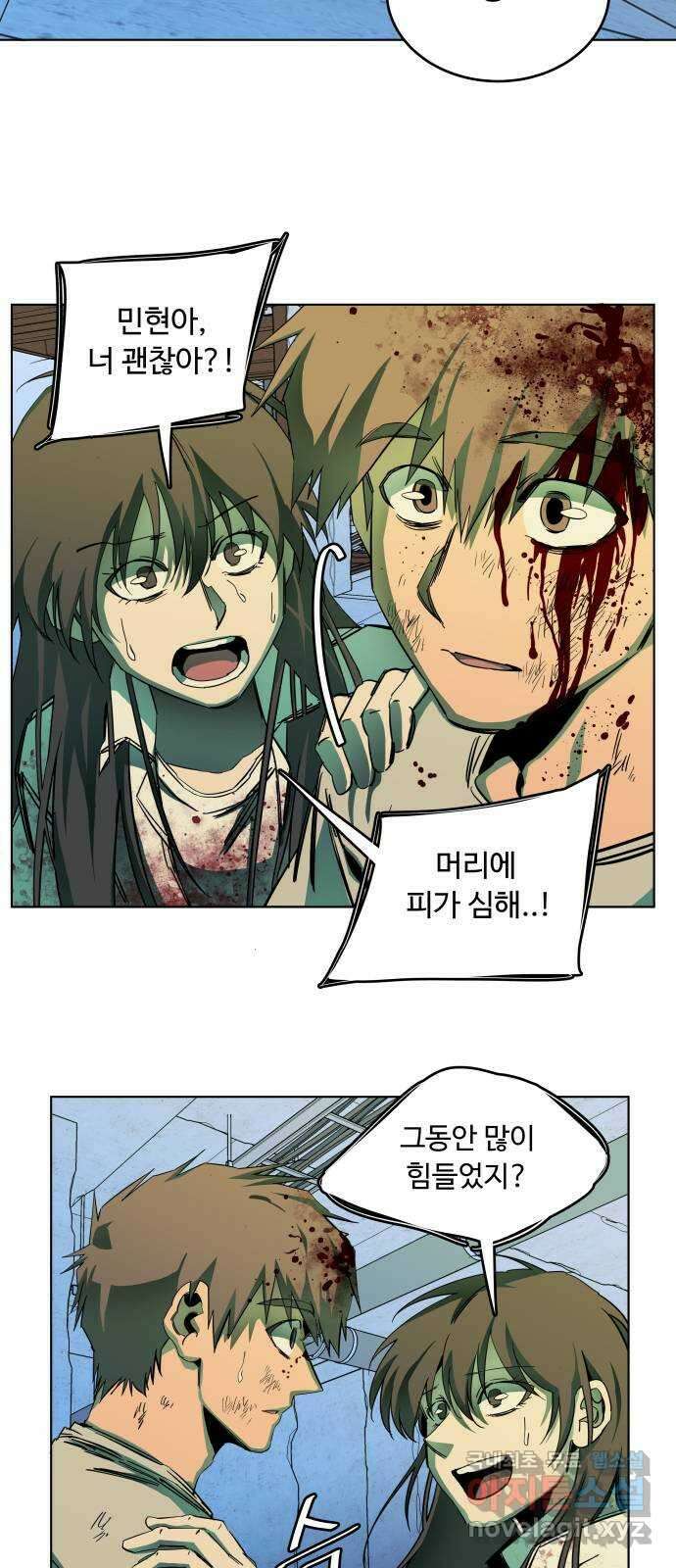 평행도시 24장 (6)_형제 36