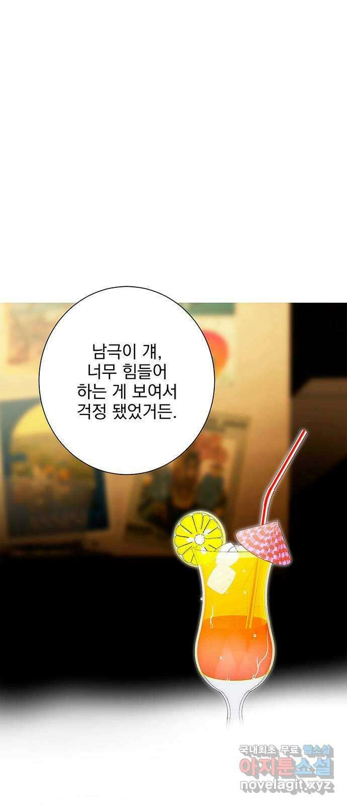 패션쇼 96화 2