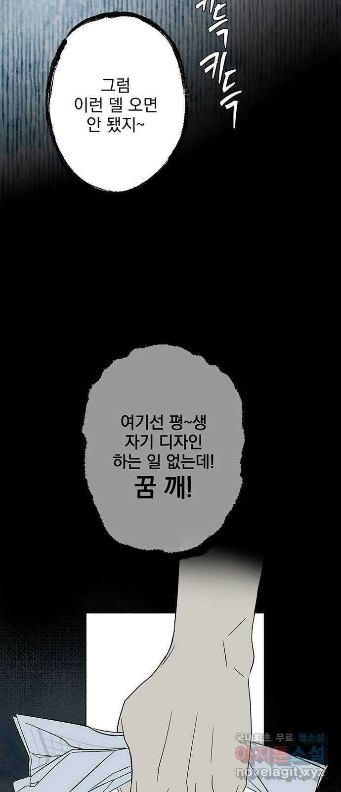 패션쇼 96화 11