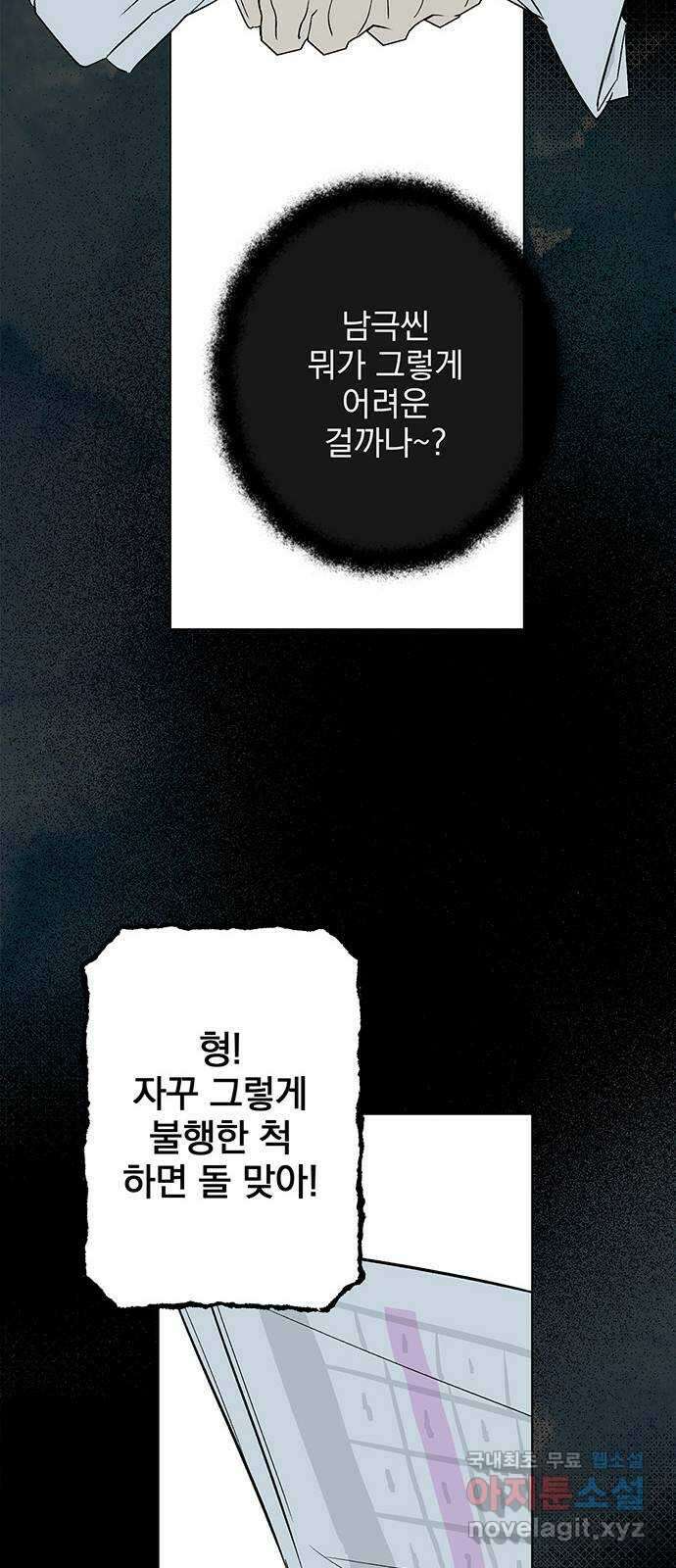 패션쇼 96화 12