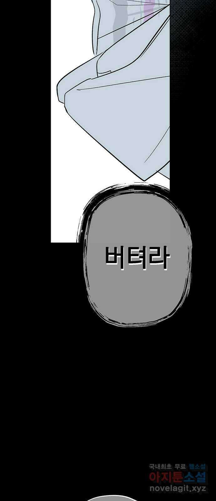 패션쇼 96화 13