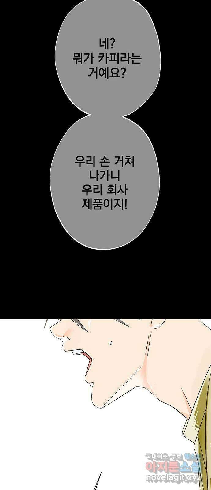 패션쇼 96화 14