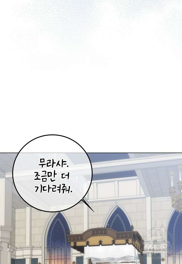 북북서로 항해하라 55화 4