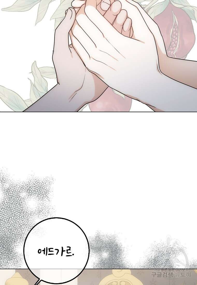 북북서로 항해하라 55화 6