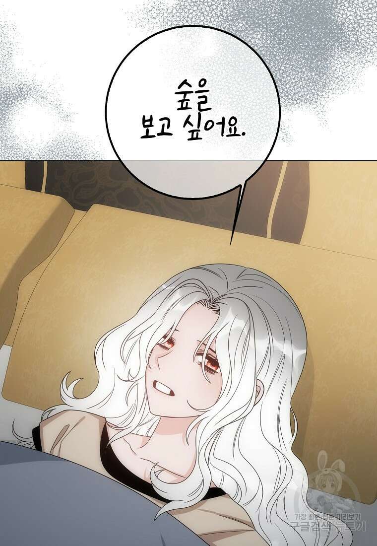 북북서로 항해하라 55화 8