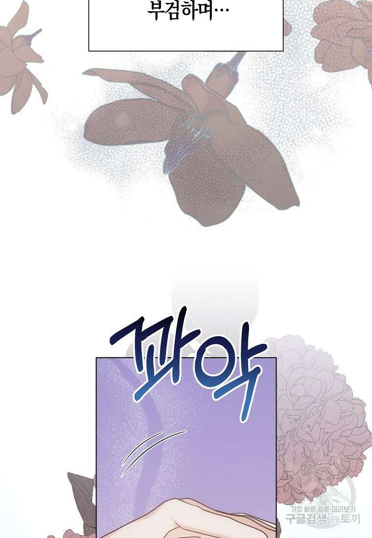 북북서로 항해하라 55화 13