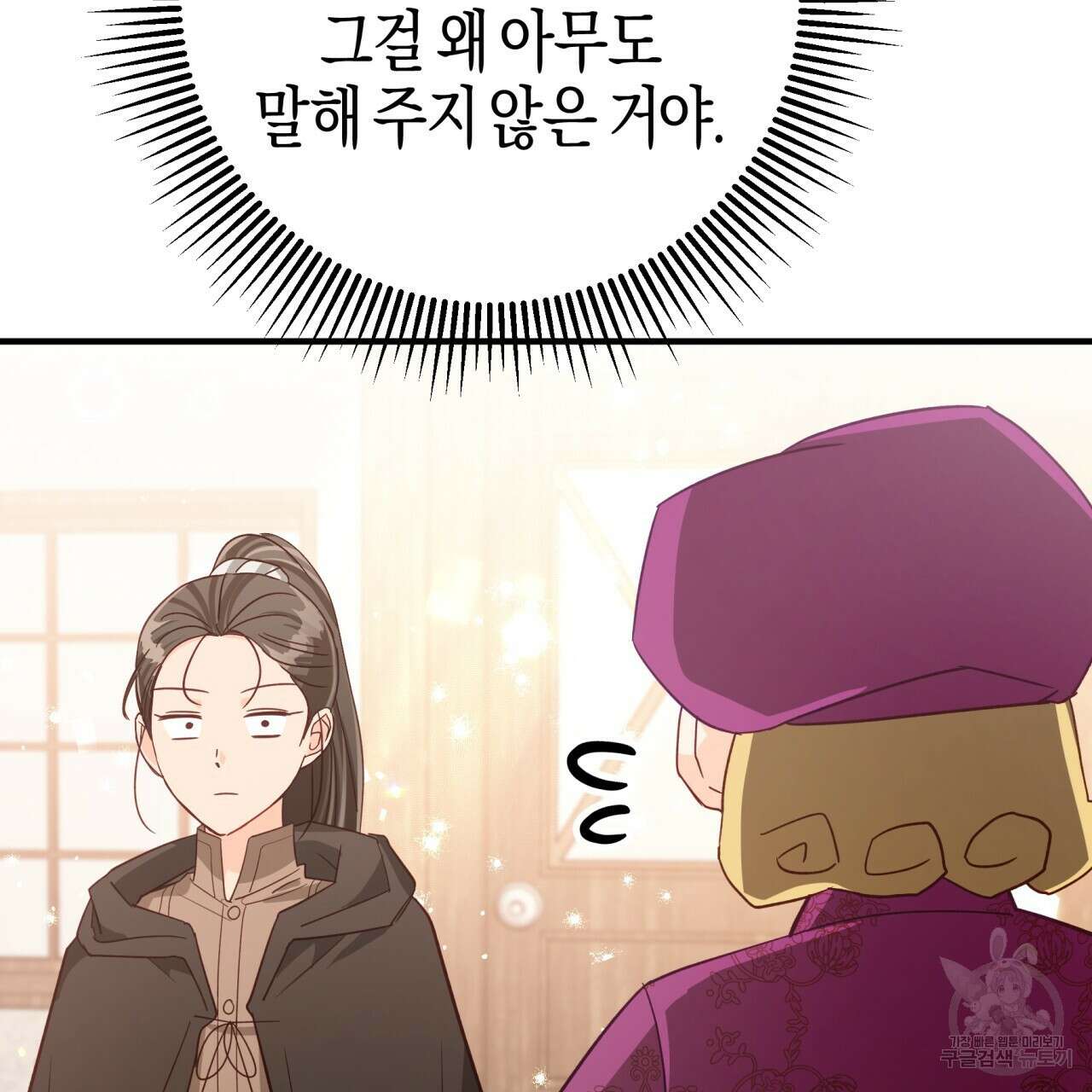 테라리움 어드벤처 55화 11