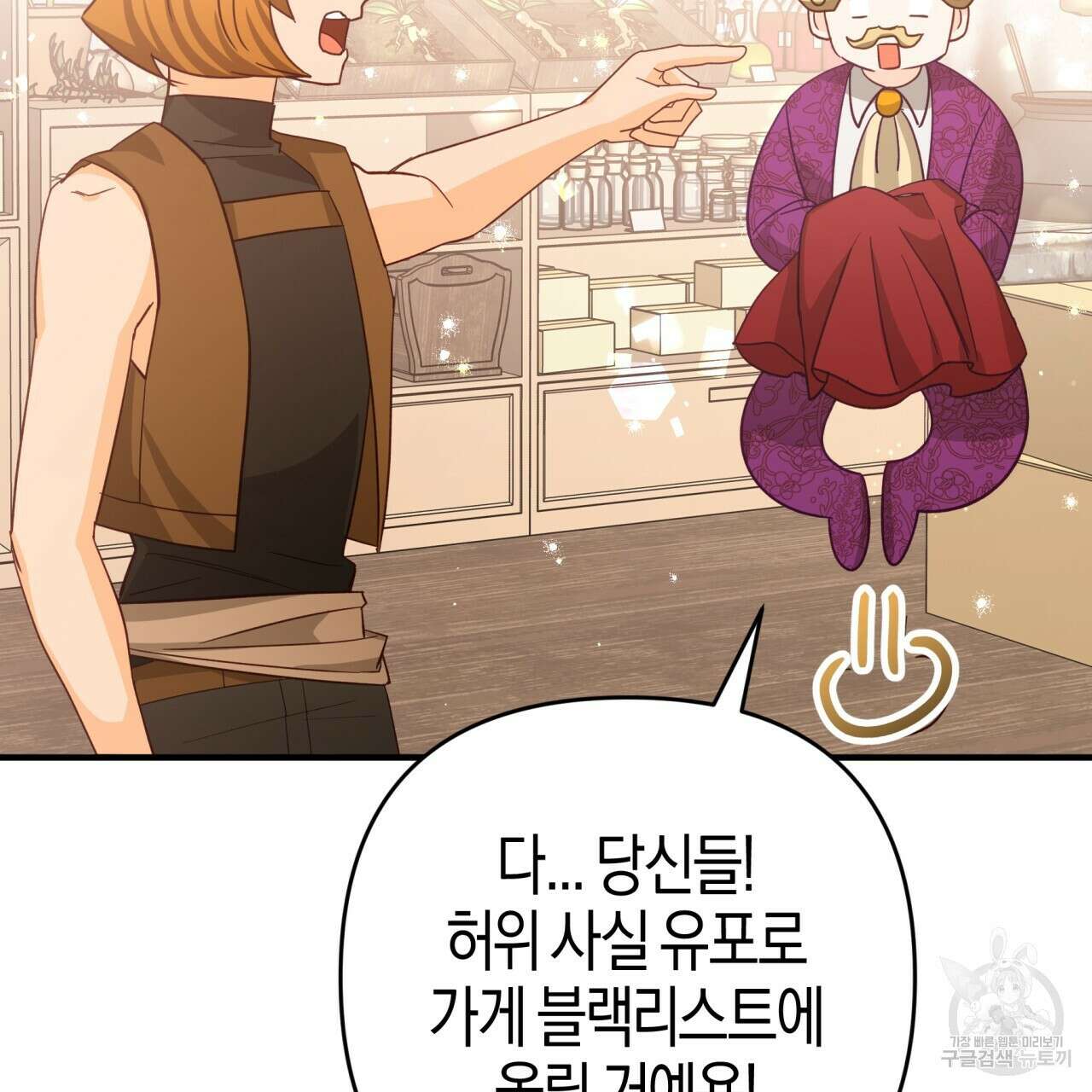 테라리움 어드벤처 55화 14