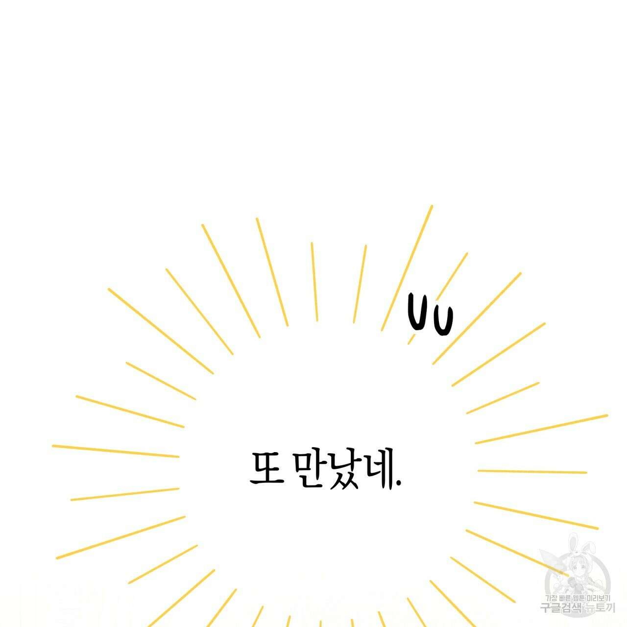 테라리움 어드벤처 55화 21