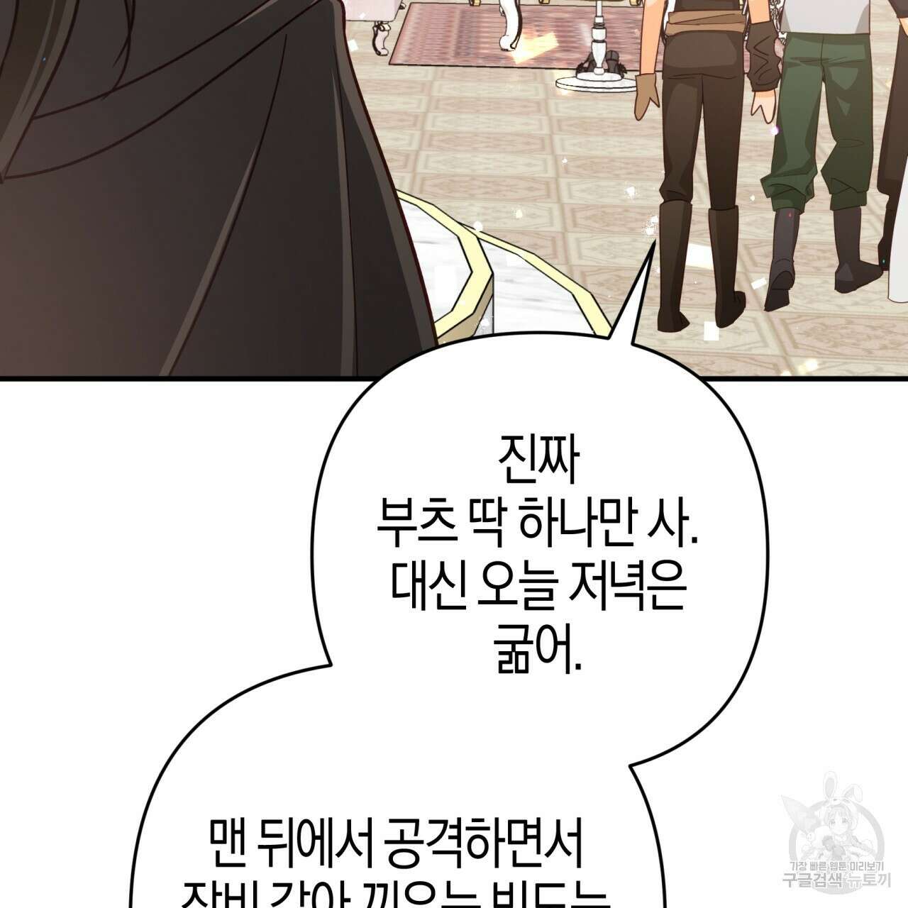 테라리움 어드벤처 55화 23