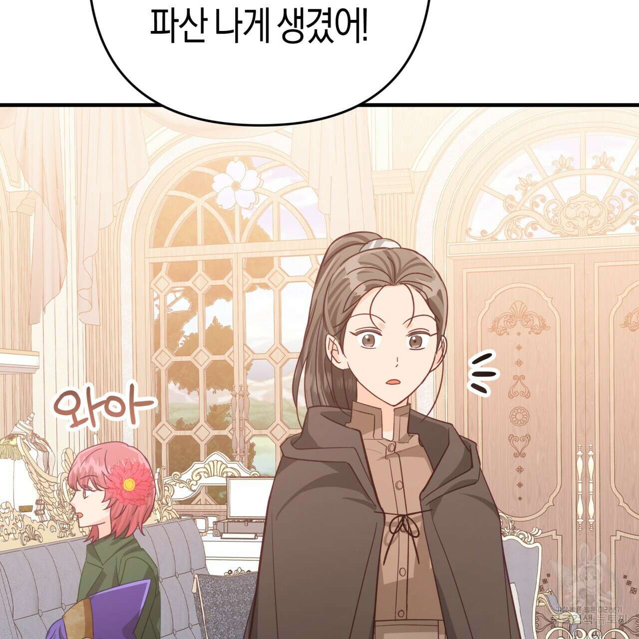 테라리움 어드벤처 55화 29