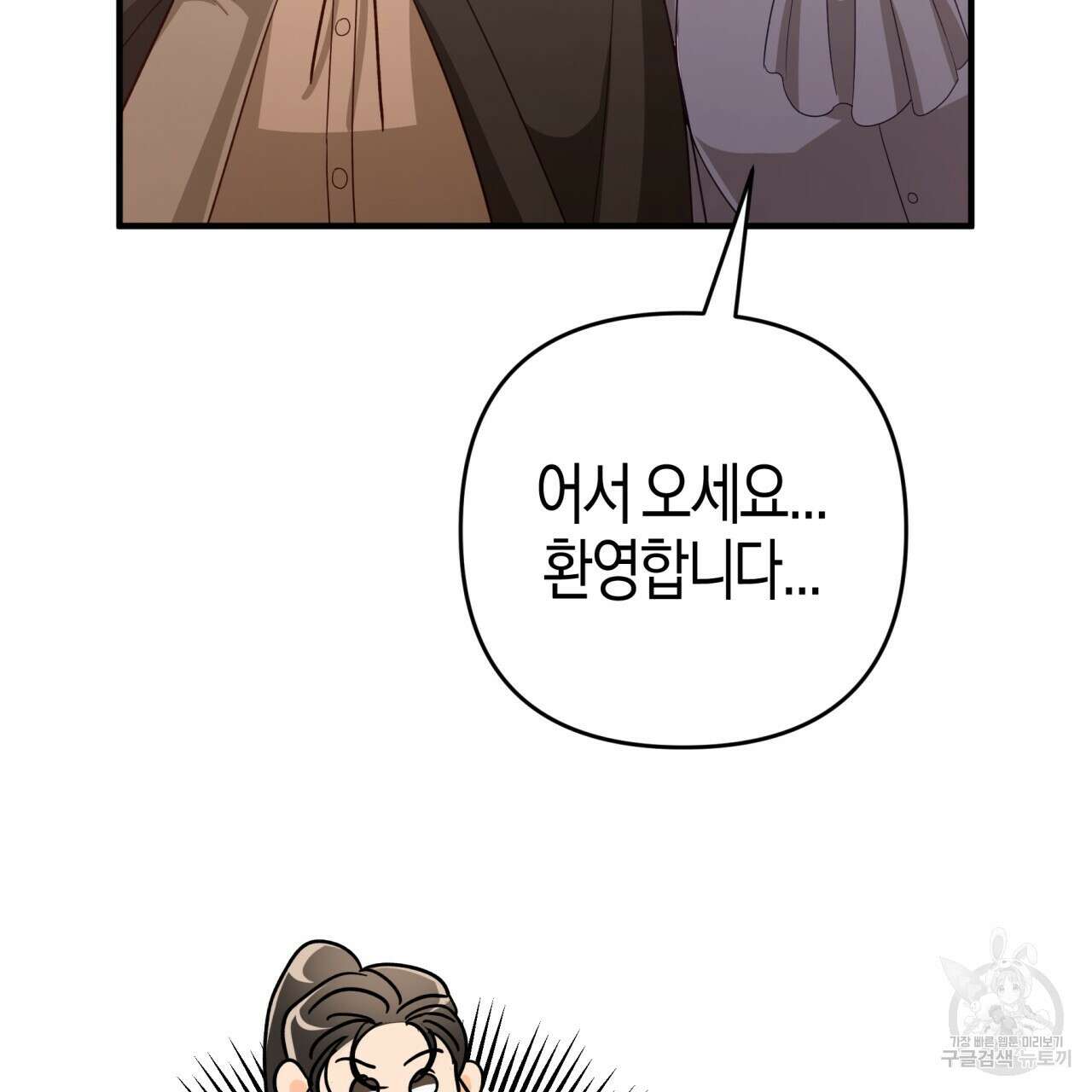 테라리움 어드벤처 55화 33