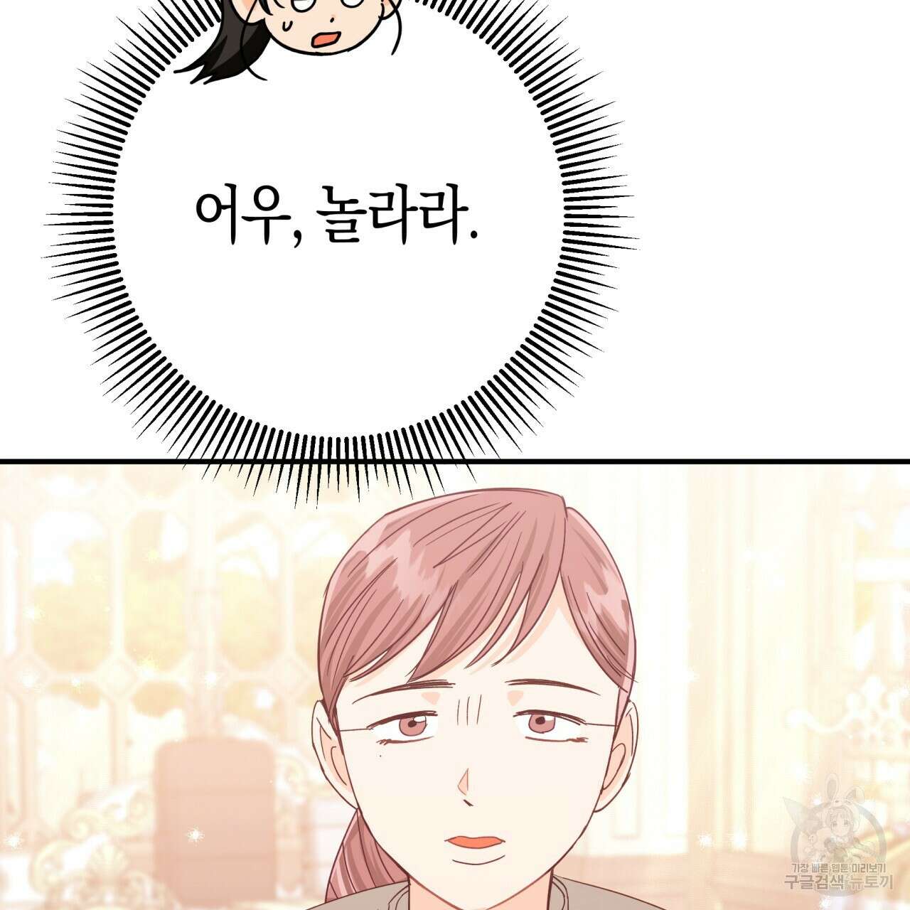 테라리움 어드벤처 55화 34