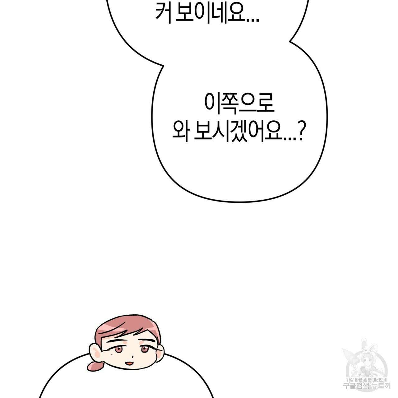 테라리움 어드벤처 55화 39