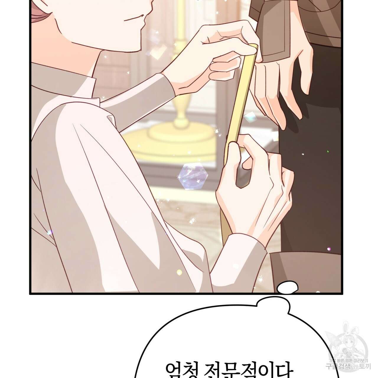 테라리움 어드벤처 55화 51
