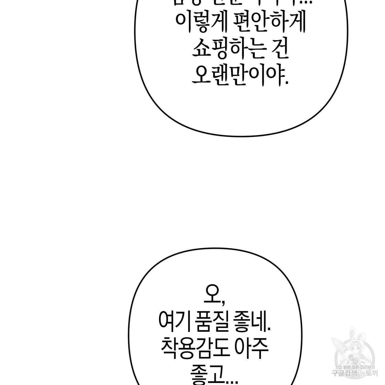테라리움 어드벤처 55화 52