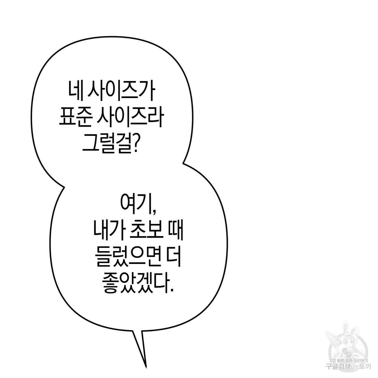 테라리움 어드벤처 55화 55