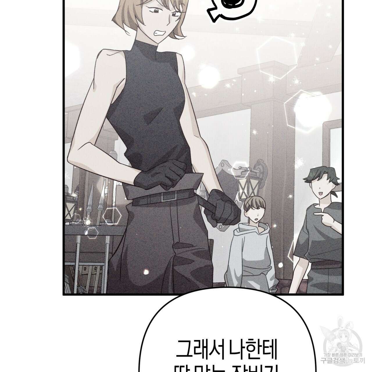 테라리움 어드벤처 55화 59