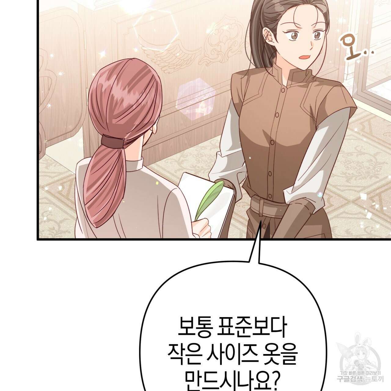 테라리움 어드벤처 55화 62