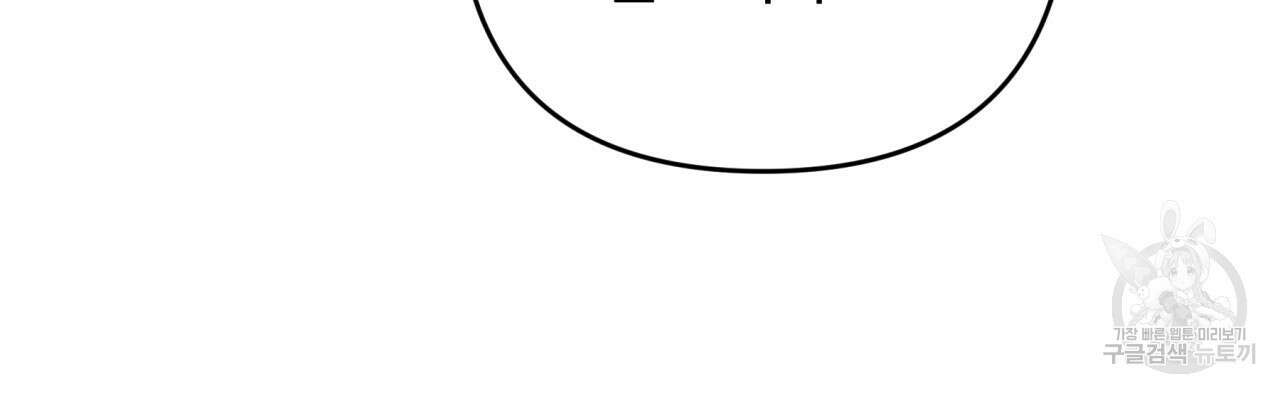 테라리움 어드벤처 55화 63