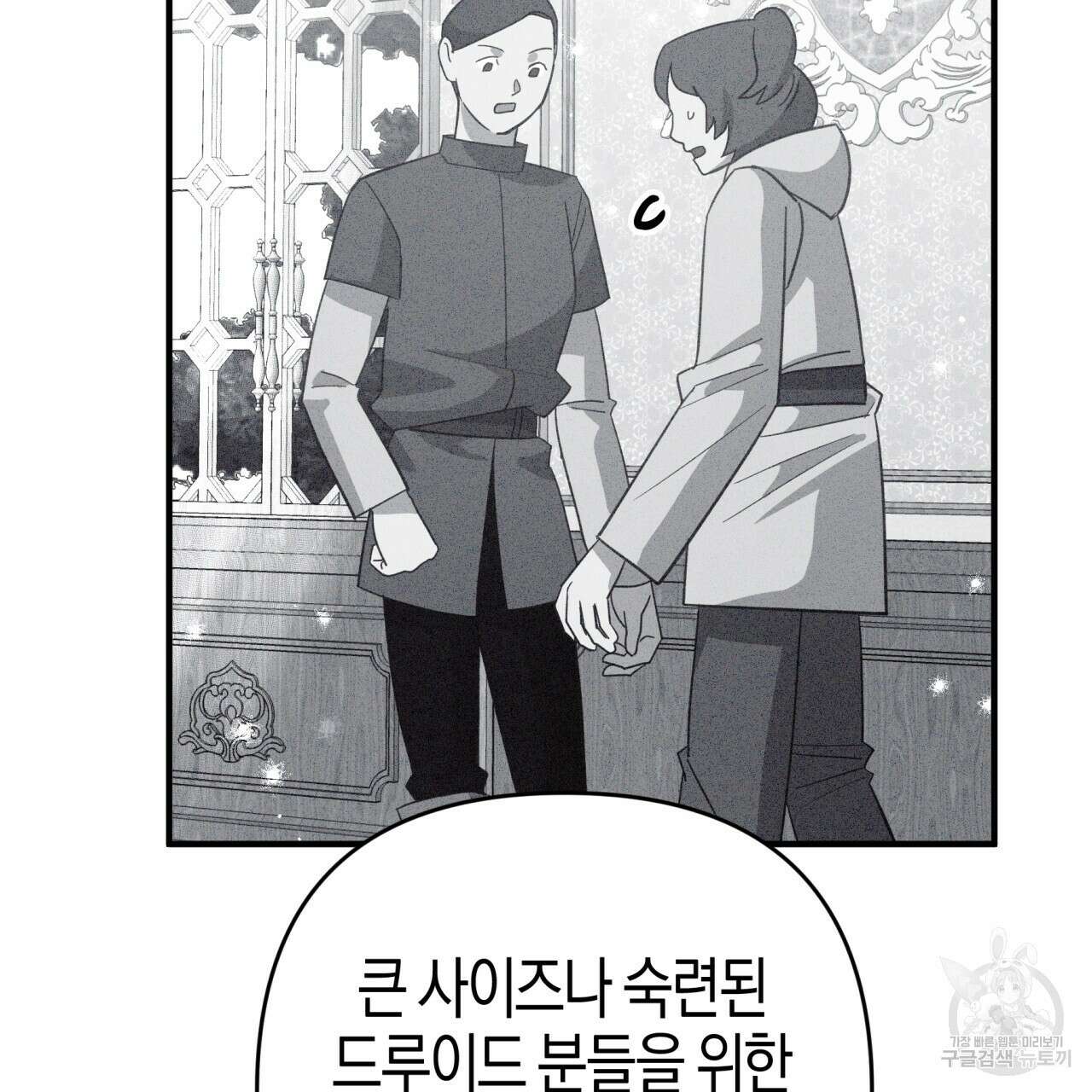 테라리움 어드벤처 55화 65