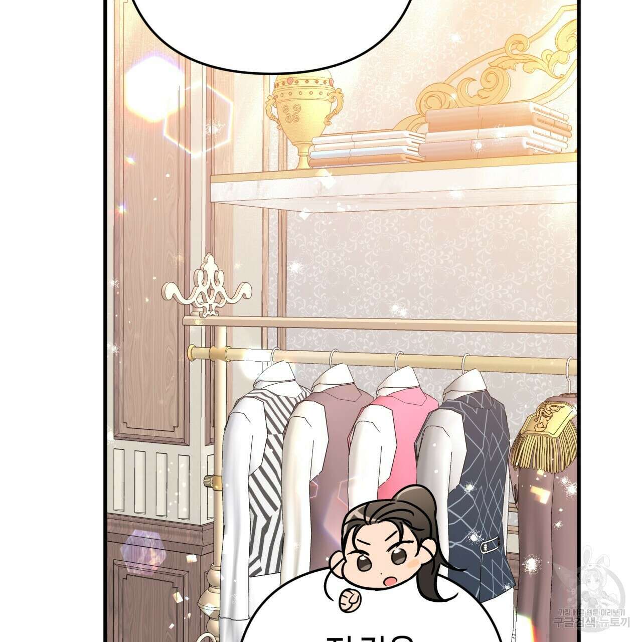 테라리움 어드벤처 55화 70