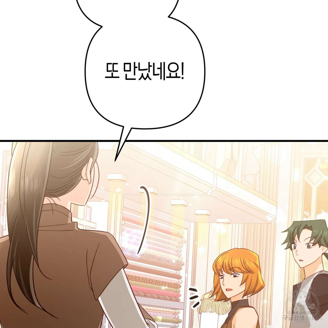 테라리움 어드벤처 55화 78