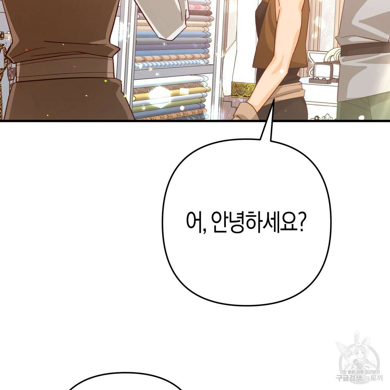 테라리움 어드벤처 55화 79