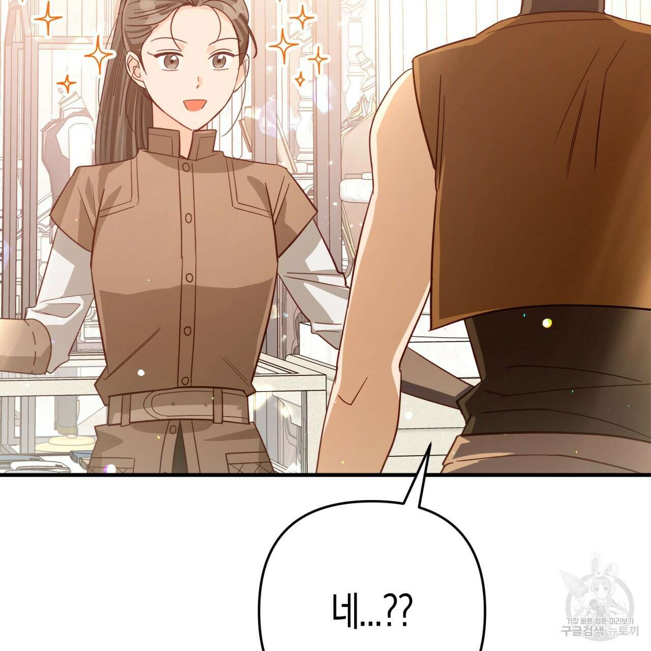 테라리움 어드벤처 55화 81