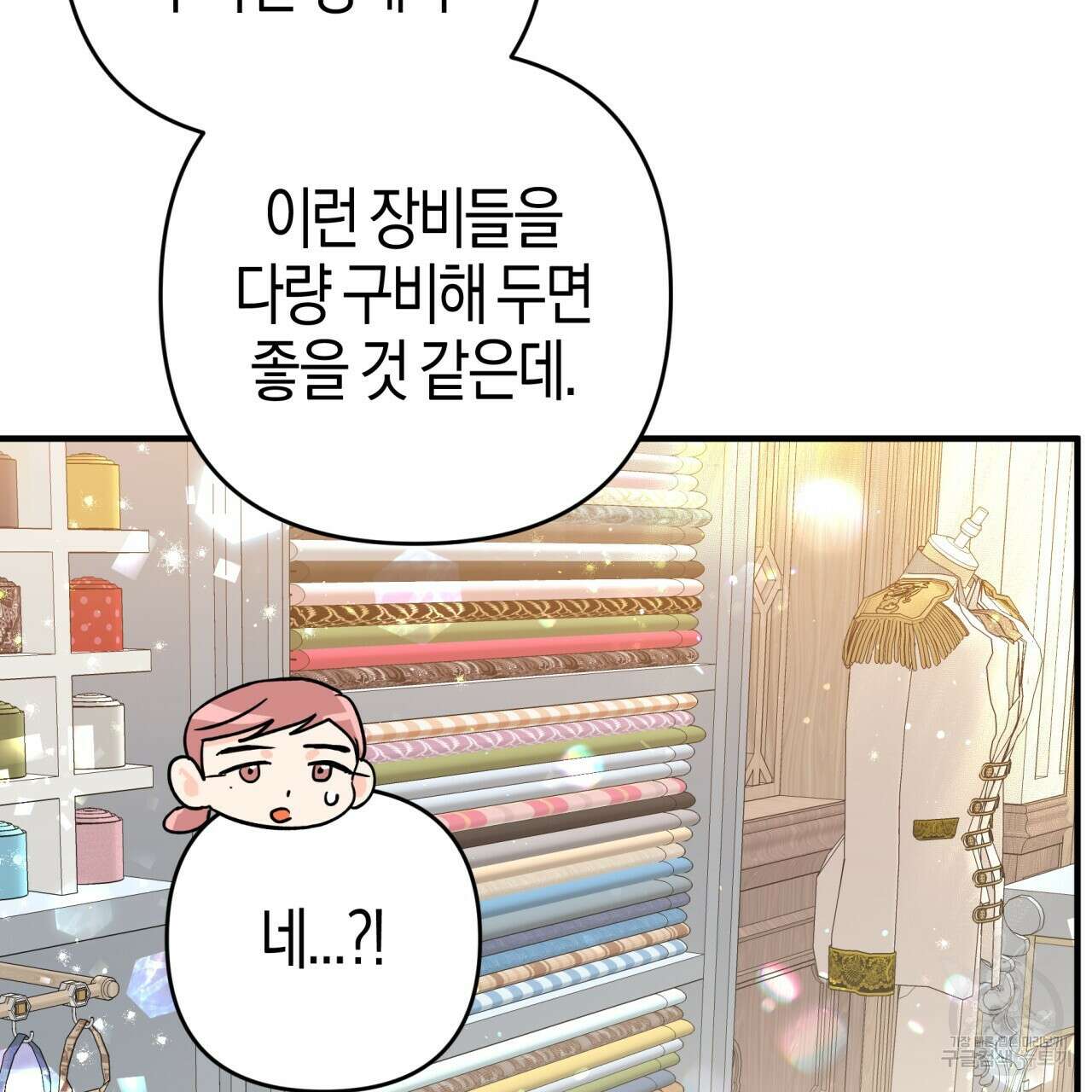 테라리움 어드벤처 55화 99