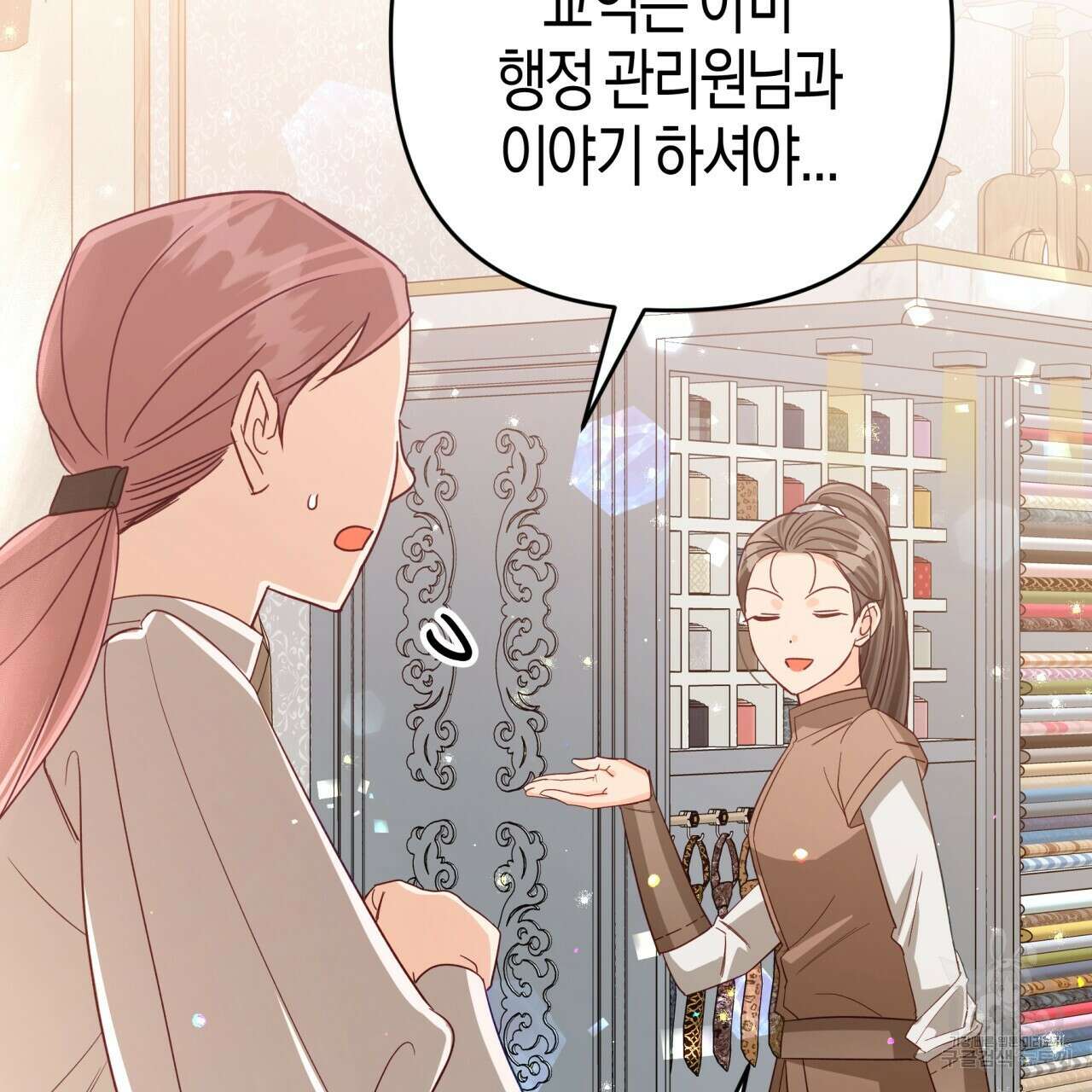 테라리움 어드벤처 55화 105