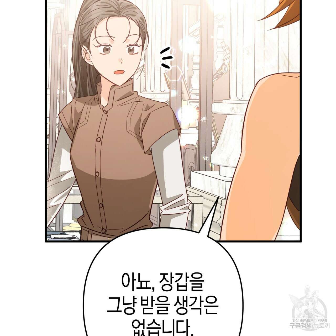 테라리움 어드벤처 55화 110