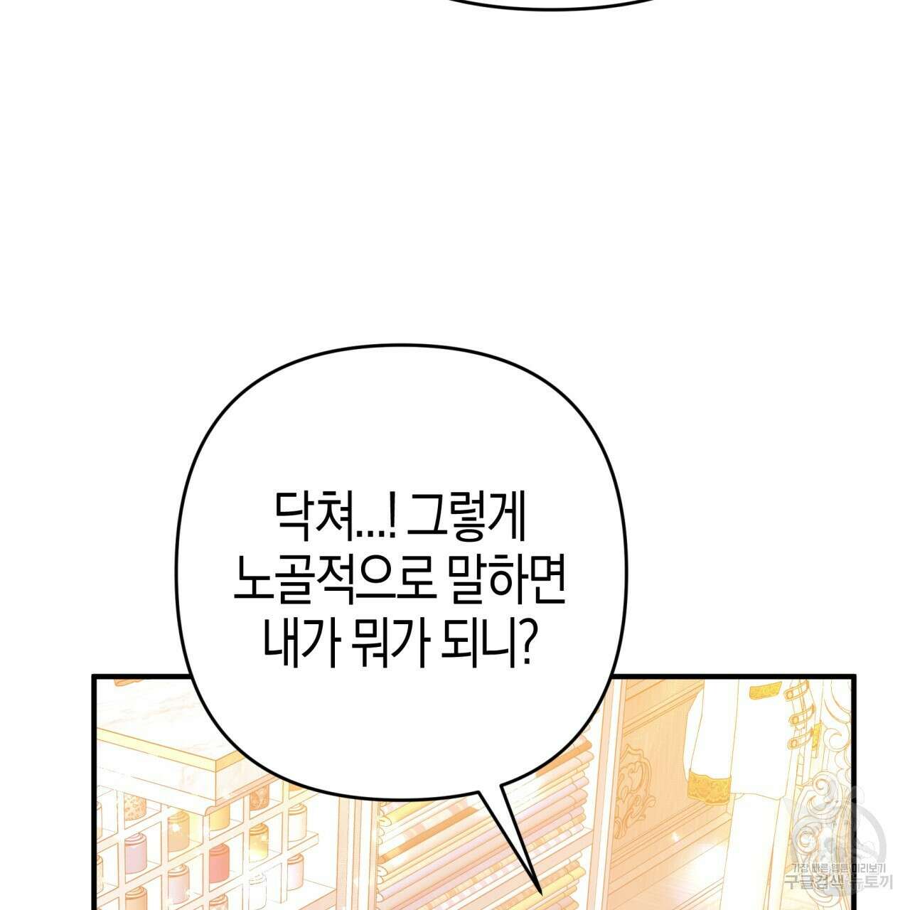 테라리움 어드벤처 55화 117