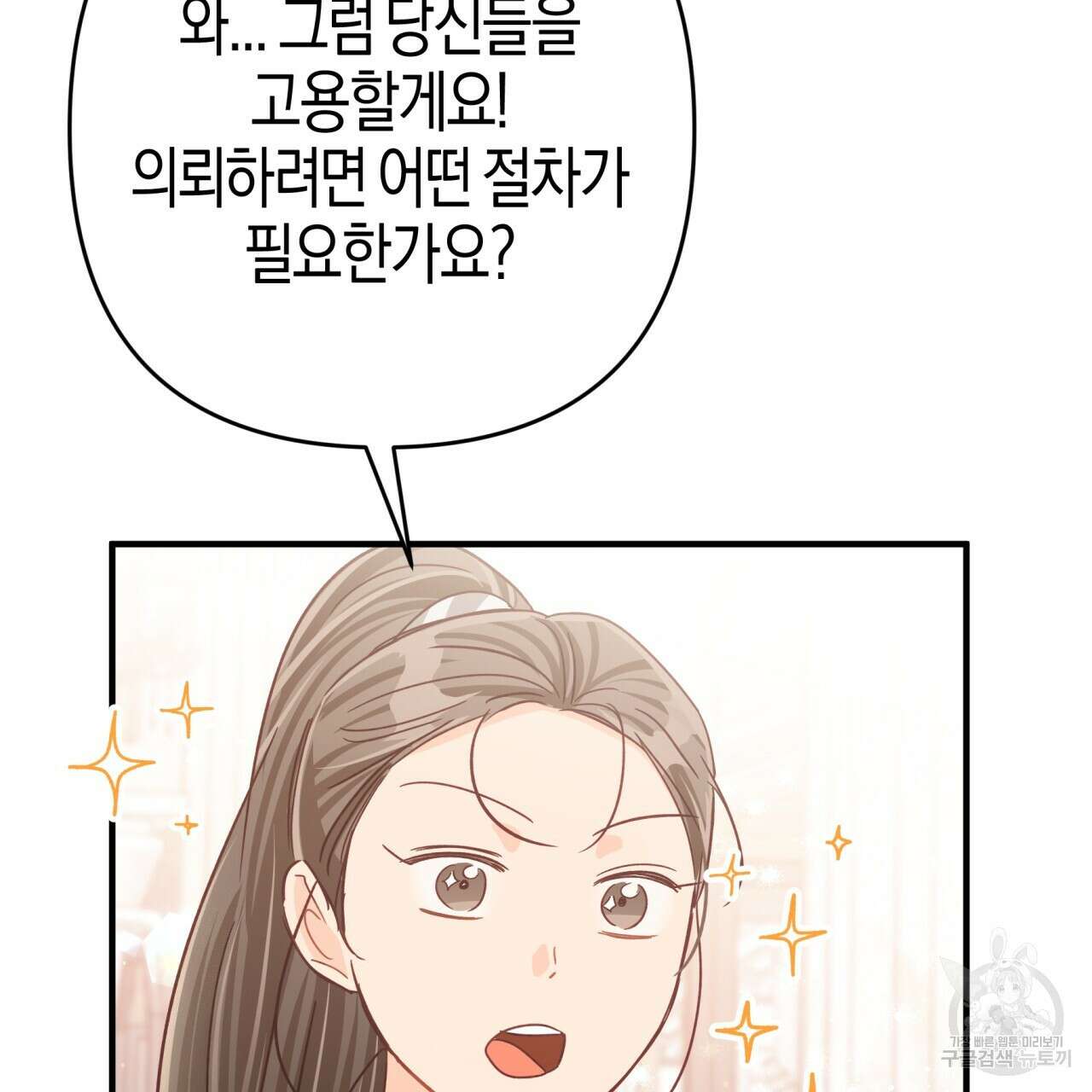 테라리움 어드벤처 55화 124