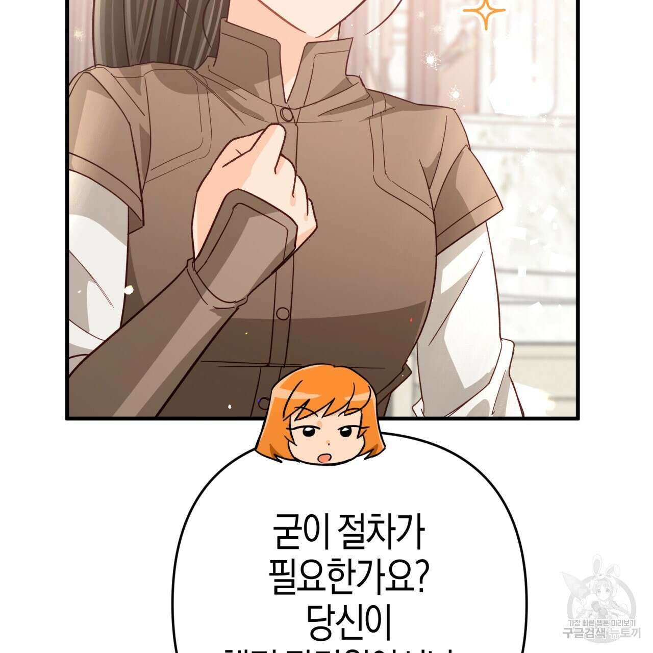 테라리움 어드벤처 55화 125